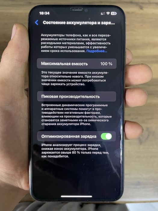 Айфон 11 про макс 256 гб