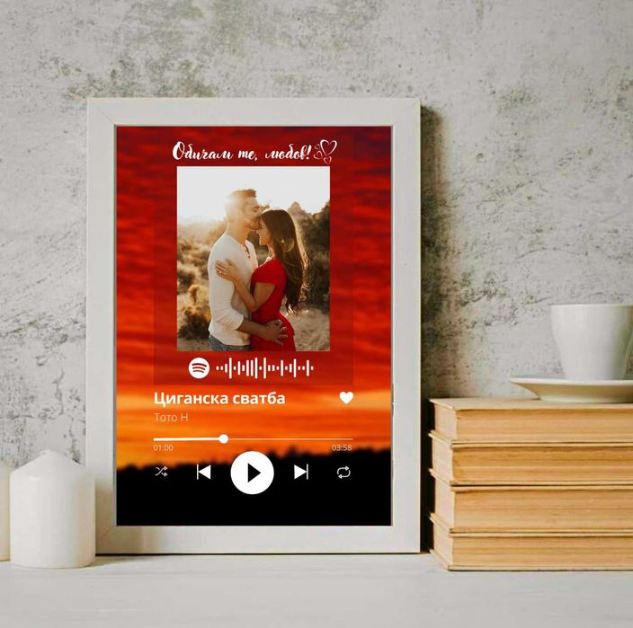 ПОДАРЪК за Св. Валентин - Персонализирана рамка Spotify/календар/колаж