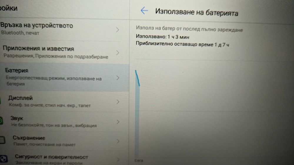 Таблет за филми, телевизия, интернет, навигация и т.н. Huawei T3 10