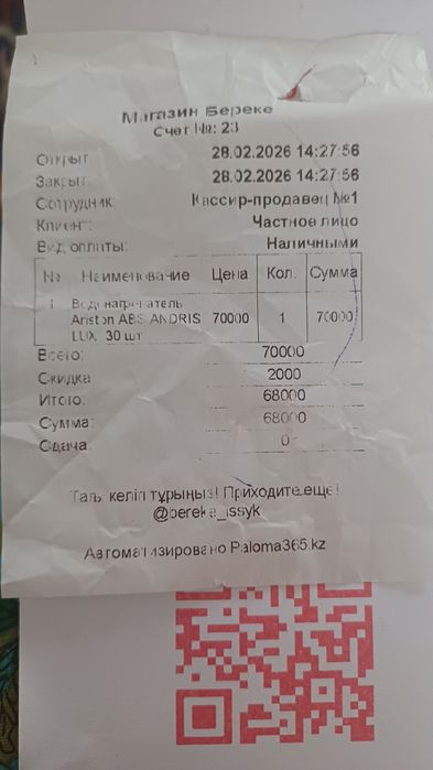 Продам бойлер водонагреватель
