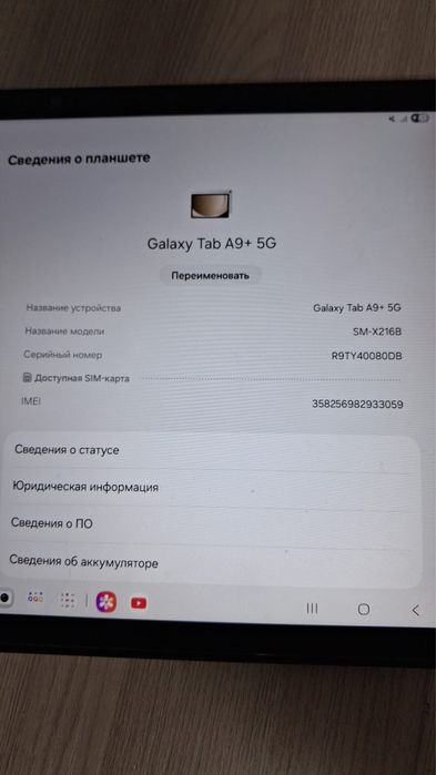 Samsung Galaxy Tab A9+ 5G