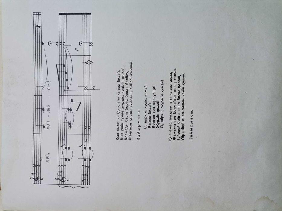 Казахские песни. Ноты. 1960-е годы