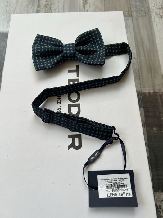 Нова папионка Теодор