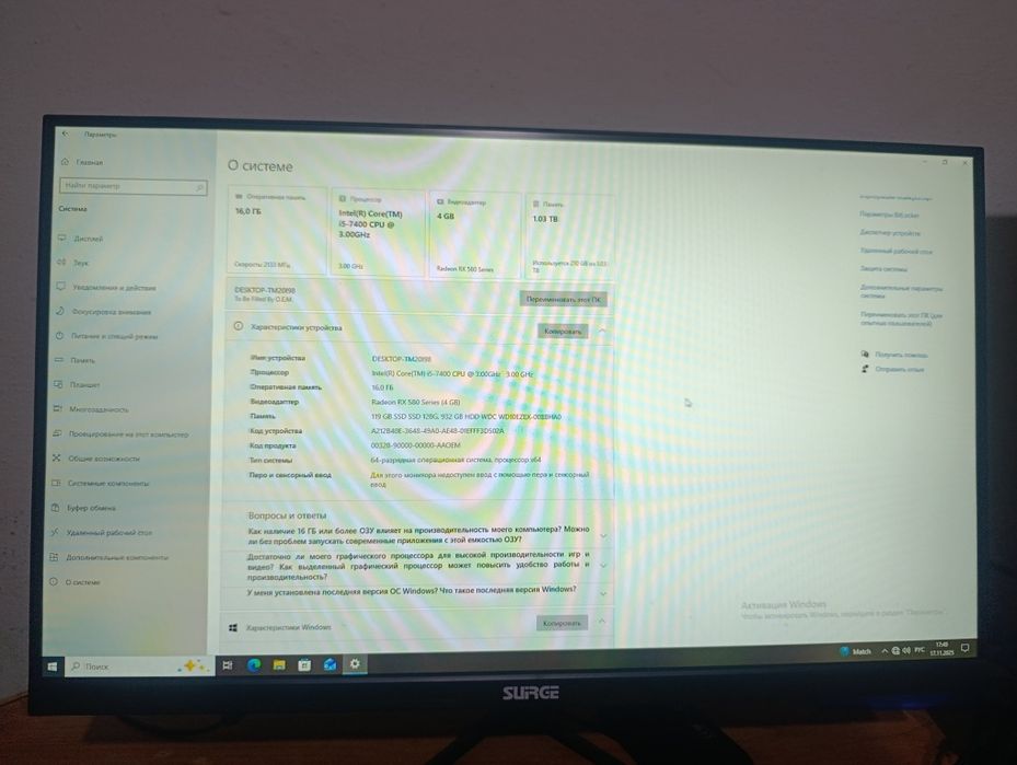 Игравой камфетур