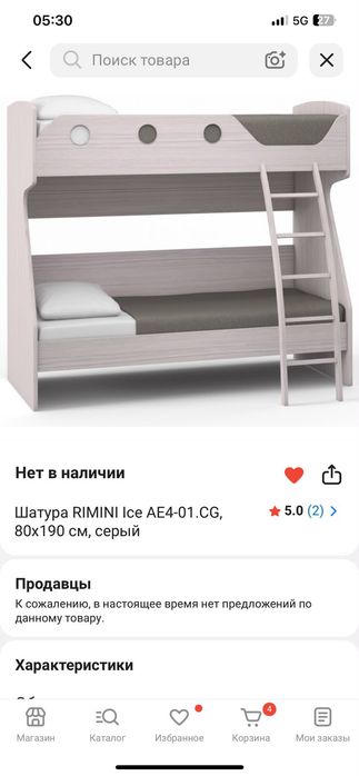 Газ плита 80 000 тг