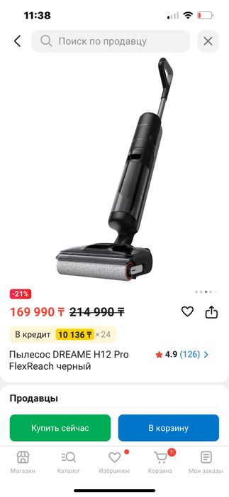 пылесос для пола и ковров dreame