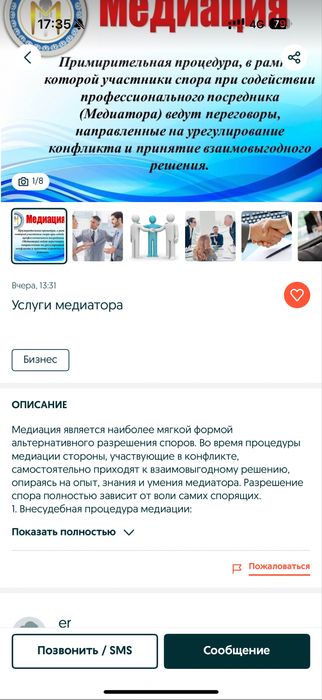 16 про макс эмкость 90