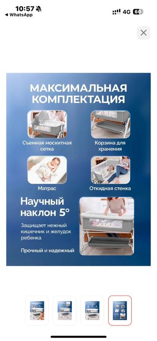 Продам детскую кроватку