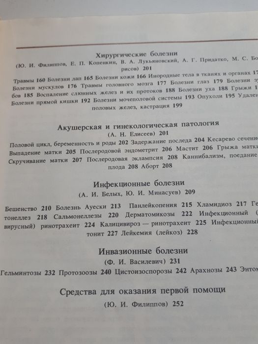 Продам книгу всё о кошках