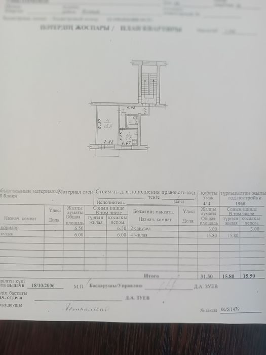 Продам 1-ком квартиру