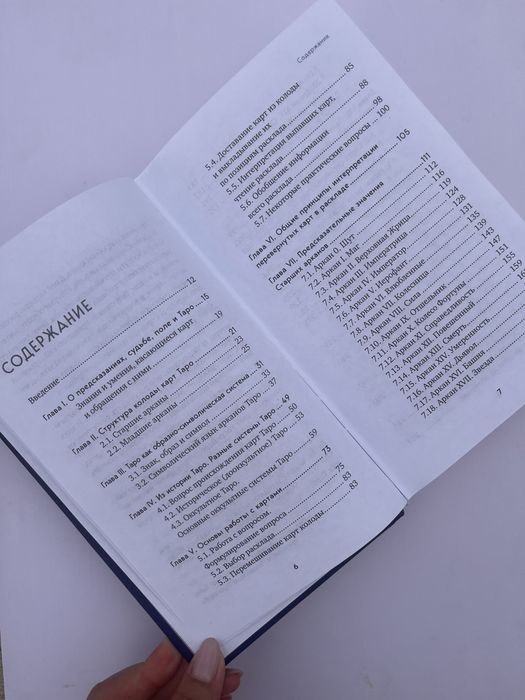 Продам Книги по таро и карты в подарок