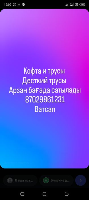 Арзан бағада сатылады
