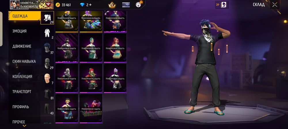 Фф акауынт продам