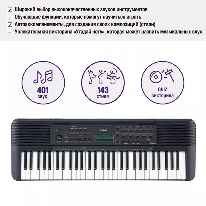 Синтезатор Yamaha PSR E273 для начинающих