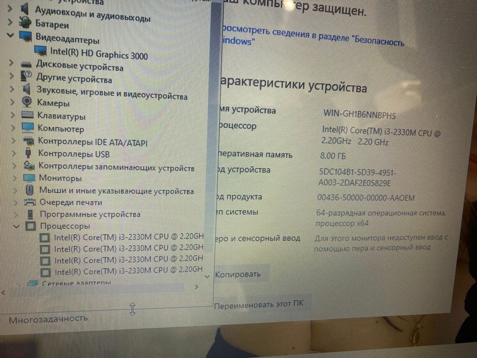 Супернадежный HP intel core i3/OZU 8GB