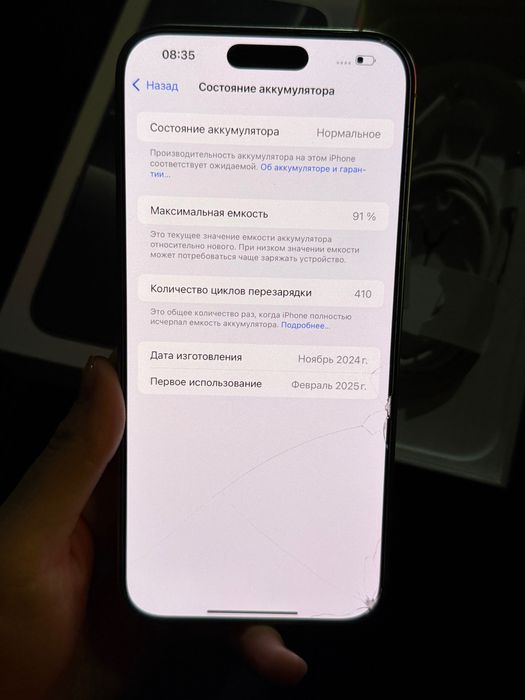 Айфон 16 про Макс