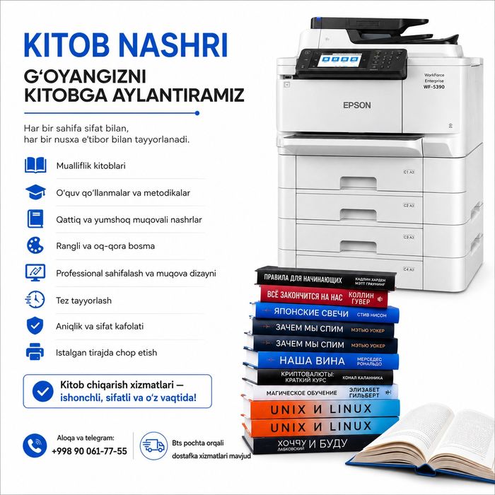 Печать книги на заказ, печать и переплет книг, типография книги