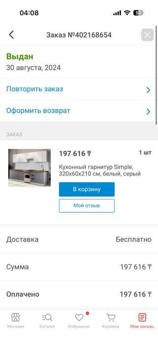 Продам кухонную гарнитур