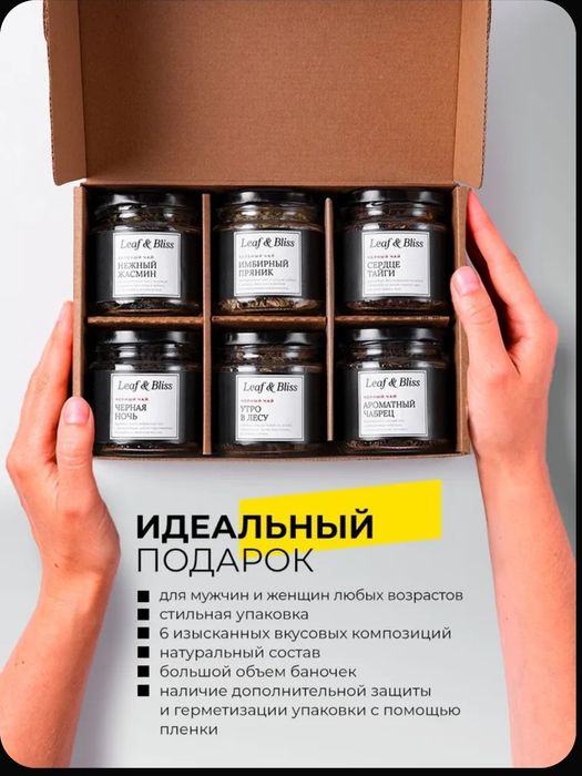 Подарочный набор чая