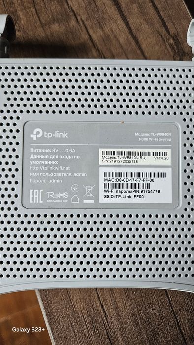Wi-fi router tp-link N300