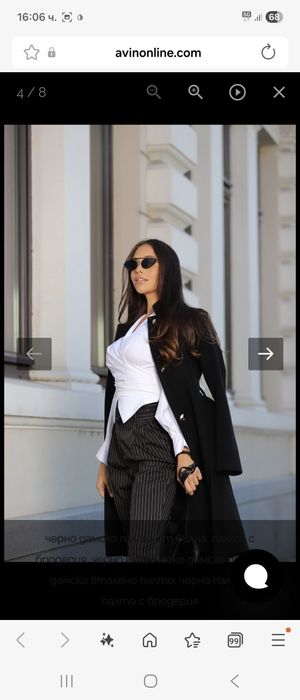 Avin бяла риза S размер