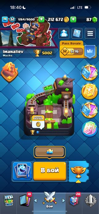 Клеш роял акк обмен