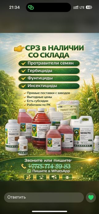 Обменяю химию и удобрения ( сзр) на пикап новый или буу