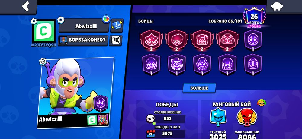 Brawl Stars / Бравл Старс