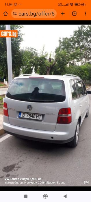 Кола под наем.              ,