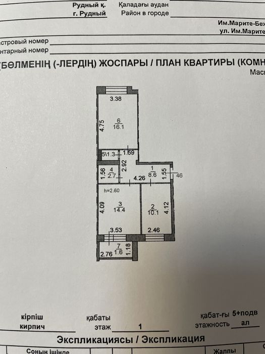 СРОЧНО! Продам 2 комнатную квартиру