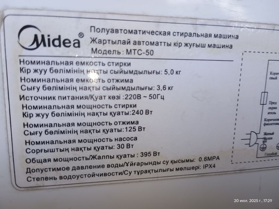 Стиральная машина полуавтомат