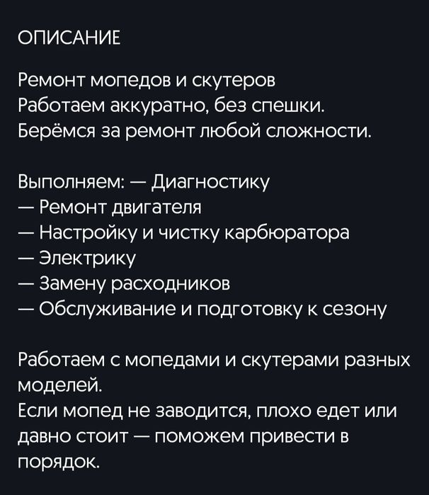 Ремонт мапедов скутаров квадроциклов