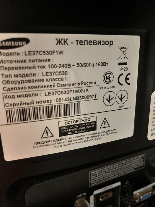 Продам ЖК-телевизор Samsung