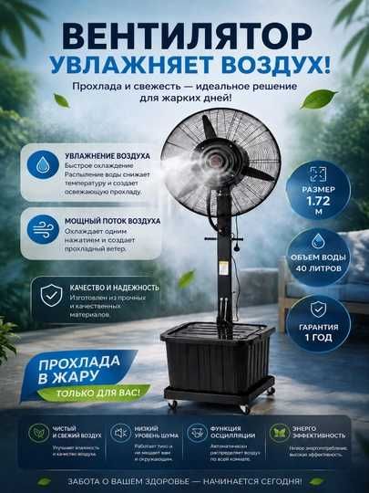 Suvpurkagichlik ventilyator suv maydalab sepadi , Suvli ventilyator