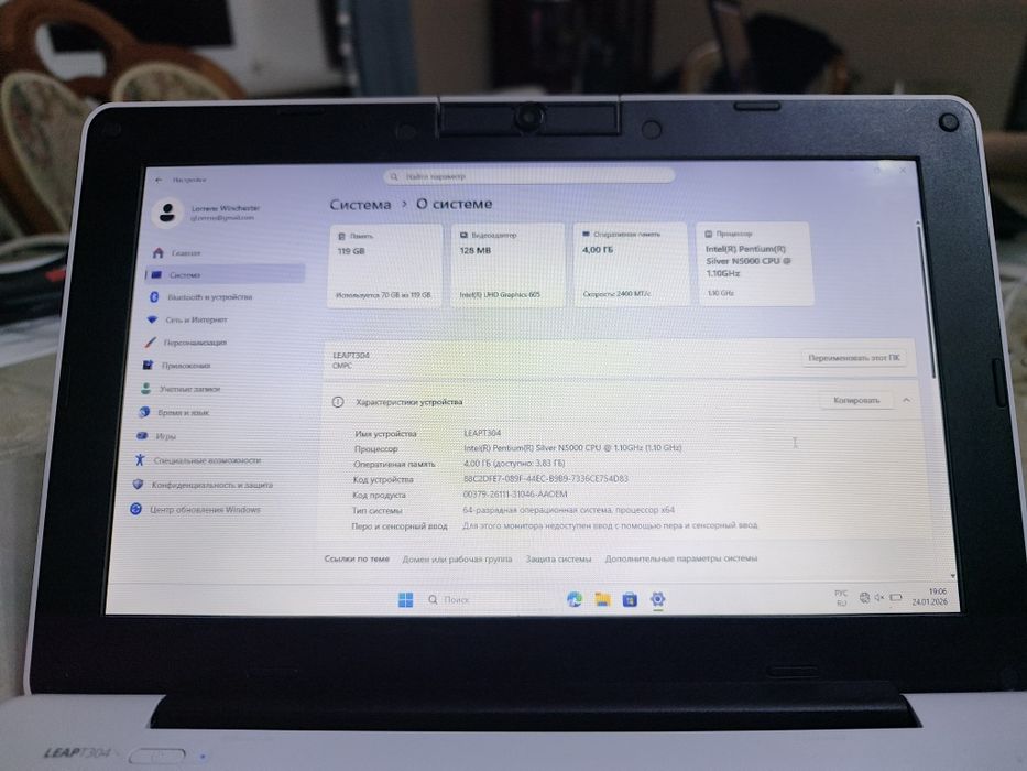 Ноутбук для работ