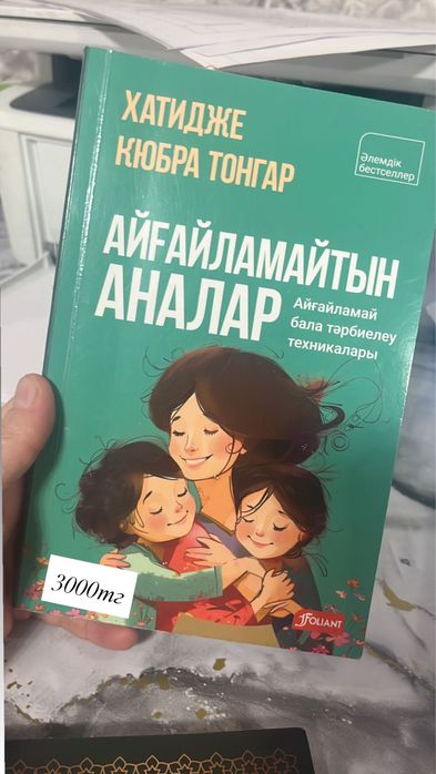 Кітаптар,даптерлер сатылады