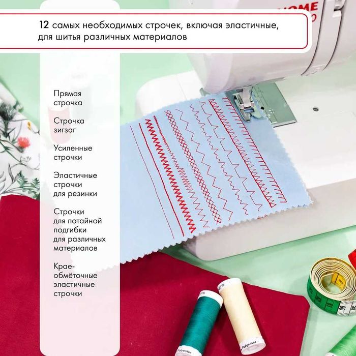 Швейная машина JANOME 5500 — оригинал, гарантия, новая