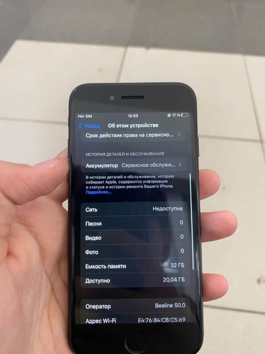 Продам iphone 7.