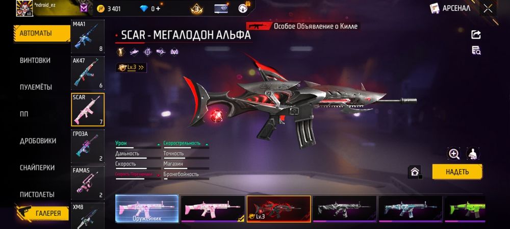 Фф акк олд обмен есть