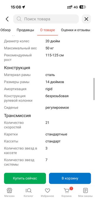 Продам велосипед детский