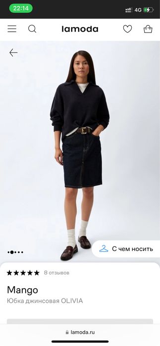 Манго юбка , стильная