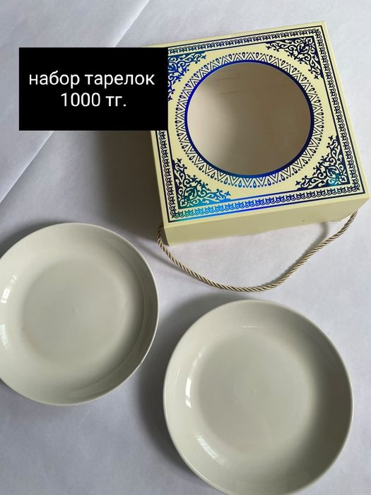 продам набор посуды