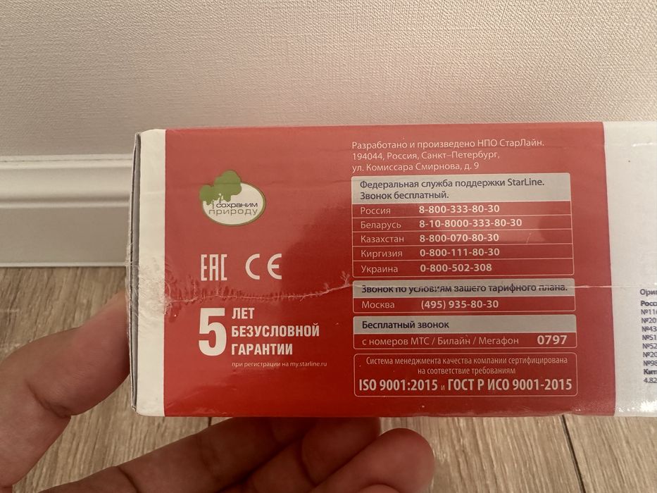 Сигнализация Starline E96 v2 ECO