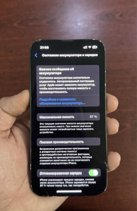 Iphone 13 128gb green 57%