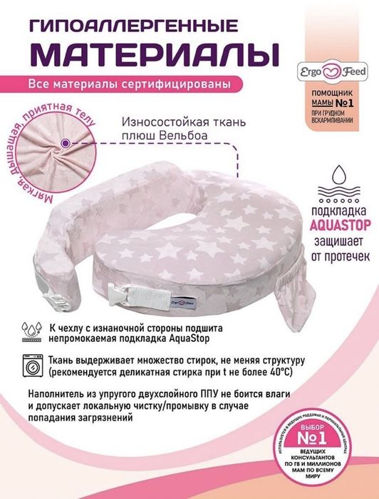 Продам подушку для кормления