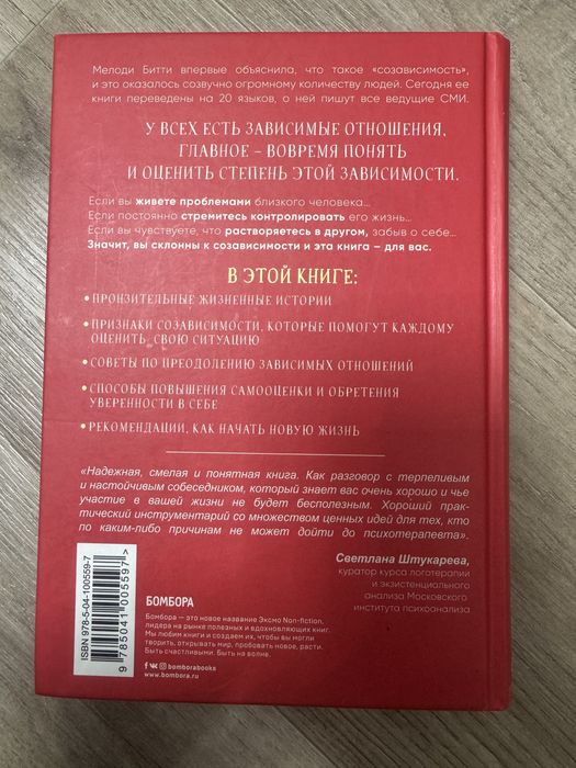 Продаю две книги (хорошего качества)