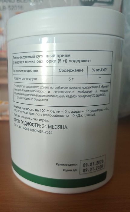 Креатин Моногидрат, порошок 500 г, 100 порций, NATURI