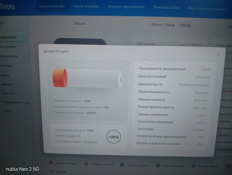iPhone 7             заблокированый