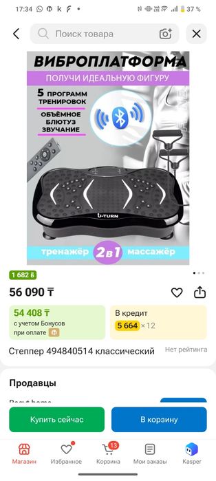 Продам вибраплатформу