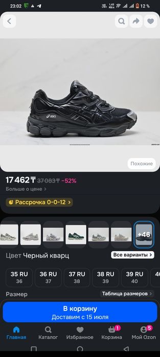 Продам кожаные кроссовки ASICS